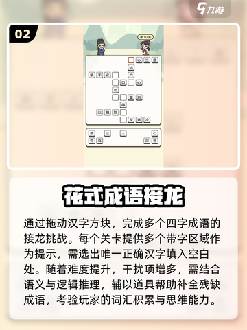 🔥2025最火填字游戏免费玩！🎯截图3