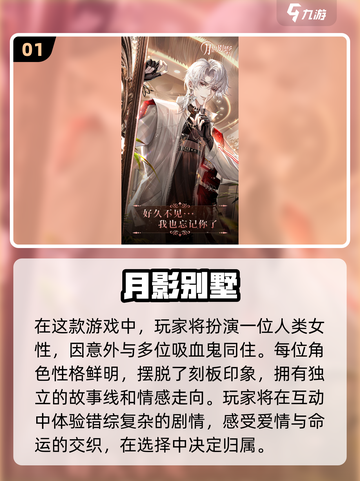 2024必玩少女游戏🔥女性向游戏盘点✨截图2
