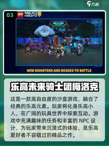乐高迷必看！🔥2025最热门乐高游戏系列大揭秘🎉截图4