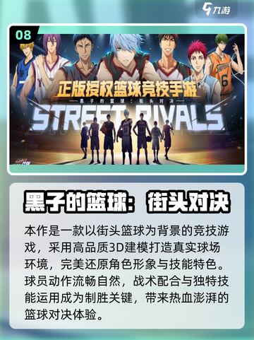 🎮2025高画质联机手游TOP榜🔥截图9