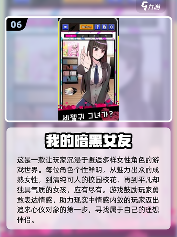 💘2025最火恋爱游戏合集！真人版速来体验截图7