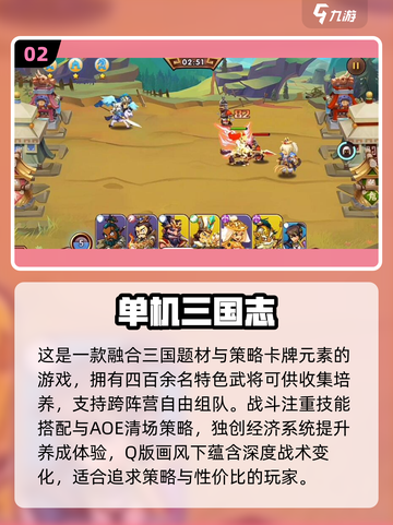 🔥2025最经典三国手游推荐，重温乱世争霸！🎮截图4