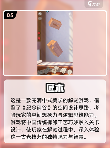 2025解谜神作🔥类似纪念碑谷的游戏大推荐！🎮✨截图6