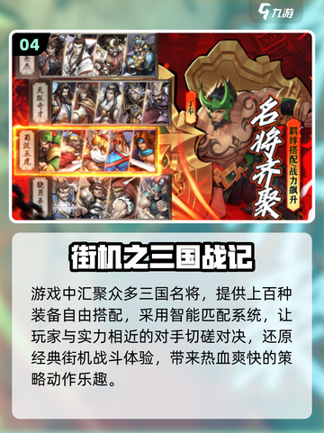 🔥2025爆款三国游戏合集💥截图5