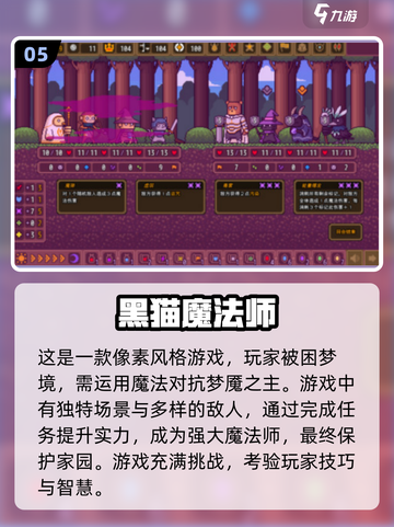 🔥2024必玩！经典黑魔法游戏大盘点✨截图6