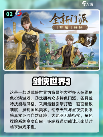 🔥2025必玩角色扮演手游合集💥截图3
