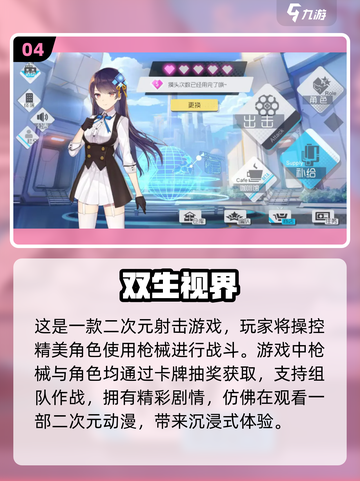 二次元美女卡牌养成手游推荐💥截图5