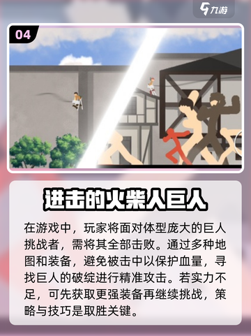 进击的巨人手游推荐💥2025热门游戏合集🔥截图5