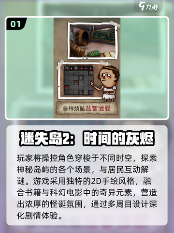 🔥2025独立手游TOP5💥截图2