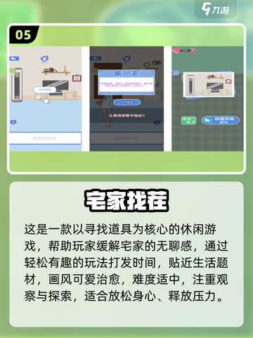 2025🔥超烧脑找物游戏盘点🔍隐藏物品大挑战🎮截图7
