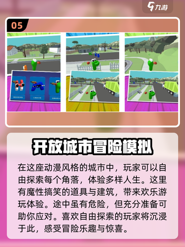 🔥2023超好玩开放世界游戏推荐🎮截图6