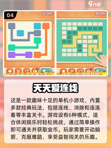 2024必玩🔥宝宝连线手游推荐🎉下载分享截图5