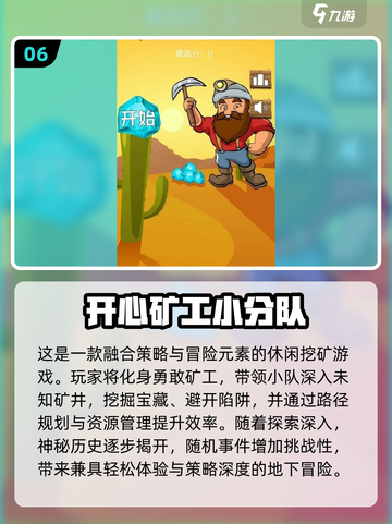 🔥2025最火黄金游戏大揭秘！💰🎮截图7