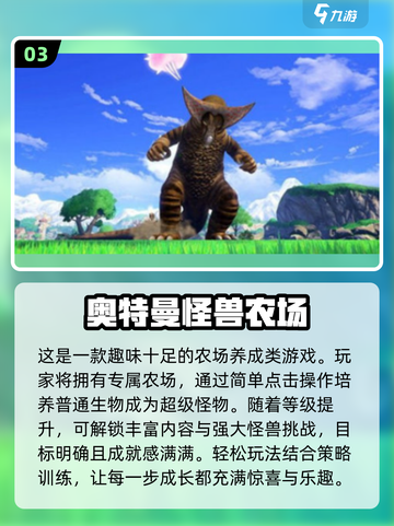 🔥2025最受欢迎的奥特曼游戏大盘点！快来玩✅截图4