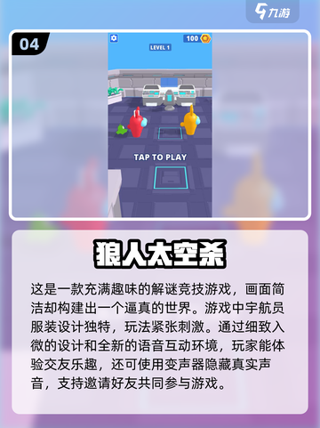 2025最受欢迎太空人游戏合集🚀🔥截图5