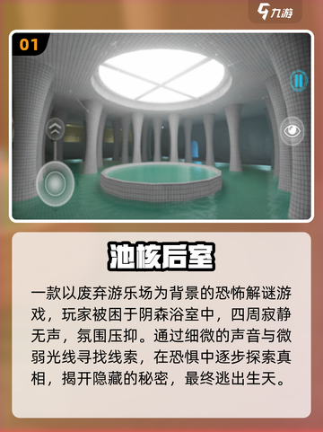🔥2025最火后室逃脱手游下载来袭！🎮截图2