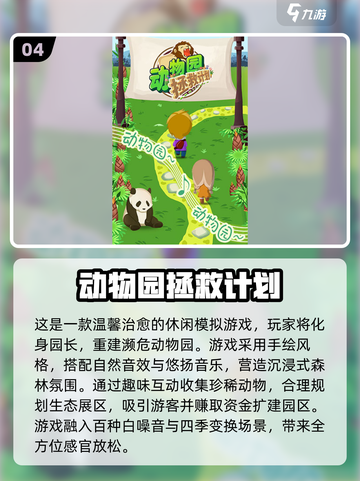 🔥2025必玩动物世界手游合集来袭！🎮截图5