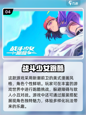 🔥2024最受欢迎免费手游排行榜✨截图5