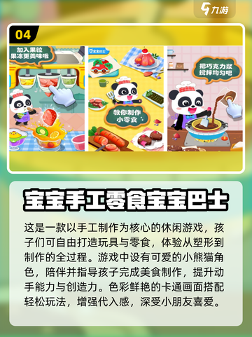 🔥2025手工游戏TOP榜💥免费下载玩到嗨！🎮✨截图5