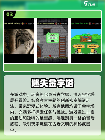 🔥2025最🔥金字塔游戏推荐！经典必玩✔截图4