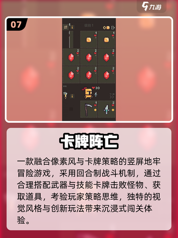 🔥2025最火竖屏卡牌TOP榜💥截图8