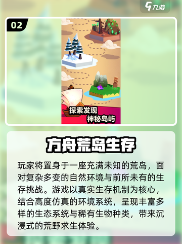 🔥2025最热方舟手游TOP5榜单来袭！🚀截图3