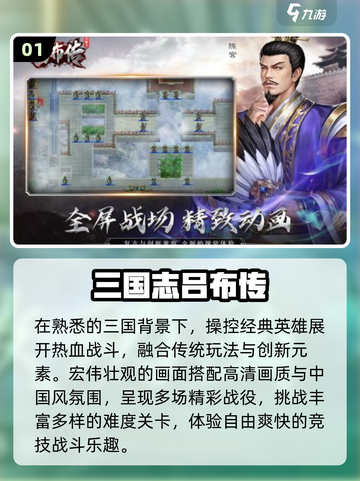 🔥2025必玩三国单机神作💥截图2