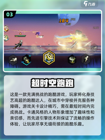 🔥2025年必玩的手机跑酷游戏排行🔥截图4