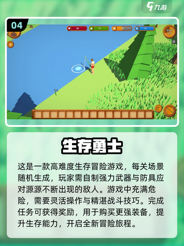 2024必玩🔥单机生存沙盒游戏合集🎉截图5