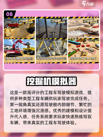 吊车游戏合集 Gameplay Compilation 🚧截图9