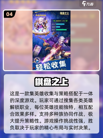 2024超🔥棋盘合成游戏推荐🎉截图5
