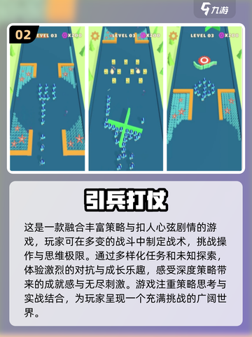 2024必玩🔥打仗游戏推荐，超耐玩💥截图3