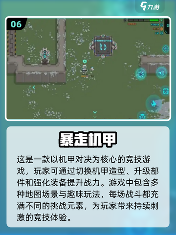 🔥2025必玩机甲游戏推荐，手机上瘾的机械战士等你来战！截图7