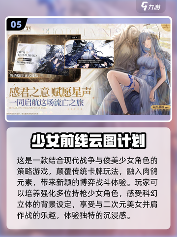 免费玩！2025最🔥少女游戏合集✨截图6
