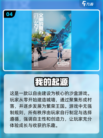 🔥2023必玩安卓沙盒游戏合集🎮截图5