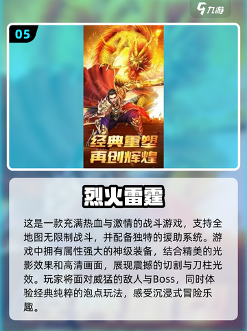 🔥2025必玩！超耐打怪升级手游🔥截图6