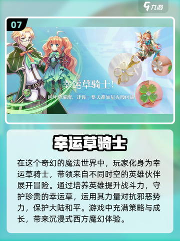 🔥2024必玩！骑士持剑手游排行✨截图8