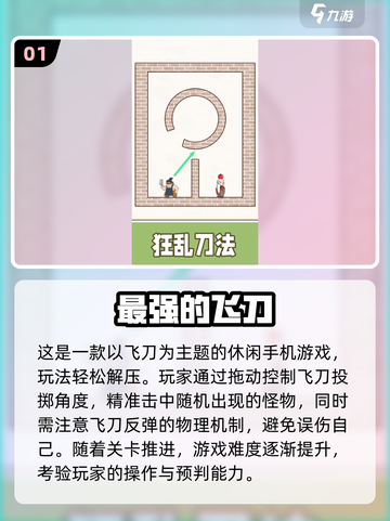 🔥2025超火飞刀手游大揭秘！✨截图2