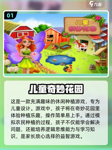 2024🔥超有趣儿童手游合集下载❗宝宝爱不释手🎮截图2