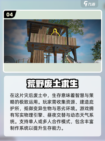 🔥2025必玩！超有趣腐蚀生存手游汇总🔥截图5