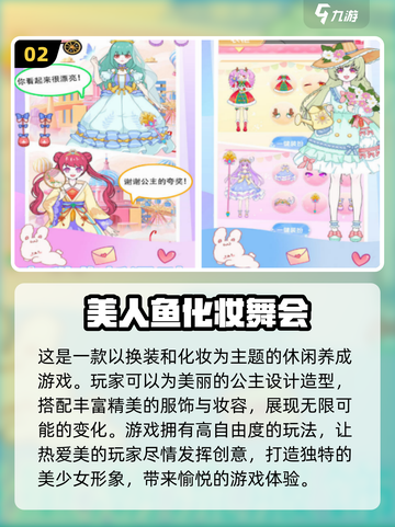 2024超🔥装扮手游推荐✨哪里下载全都有！截图3