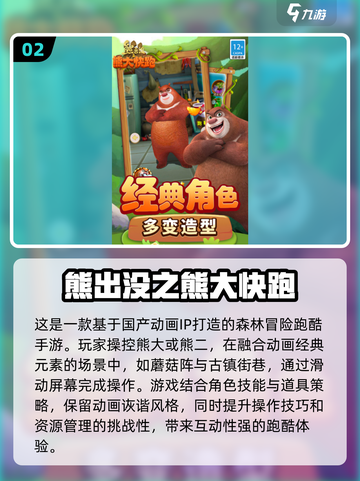 🔥2025必玩的专业跑酷游戏推荐下载✨截图3