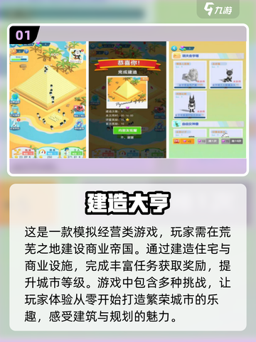 🔥自由建造房屋手游下载合集 HOUSE Mbps截图2