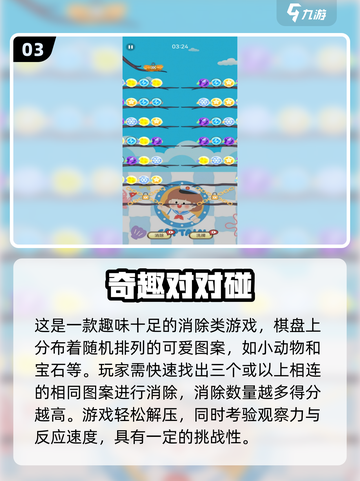 💥2025爆款水果对对碰游戏大公开！🍉🍒🎮截图4