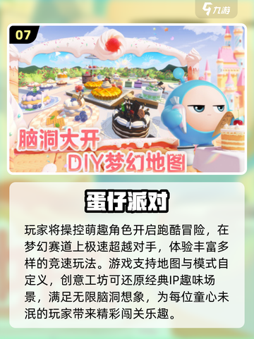 🎮2025最火网游手游全攻略！爆款推荐速看🔥截图8