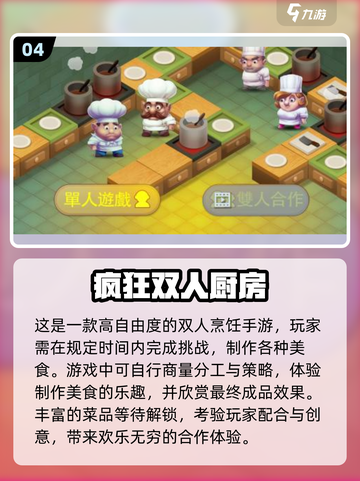 两人玩♂2025最🔥游戏合集🎉截图5