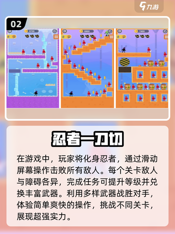 🔥2025必玩忍者手游大全，养成你的专属忍者！닌截图3