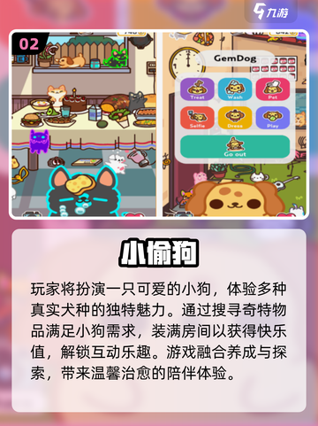 🔥2025最火小偷游戏TOP5！🎮截图3