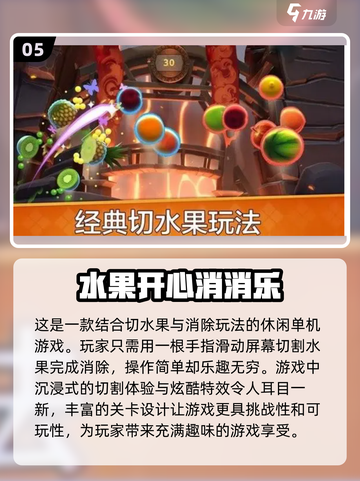 🔥2024必玩！经典免费单机游戏TOP5🎉截图6