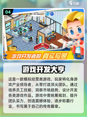 2023超🔥好玩的模拟城市游戏推荐🎉截图5
